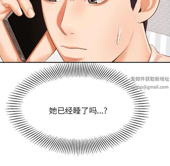 我的專屬老師第12話