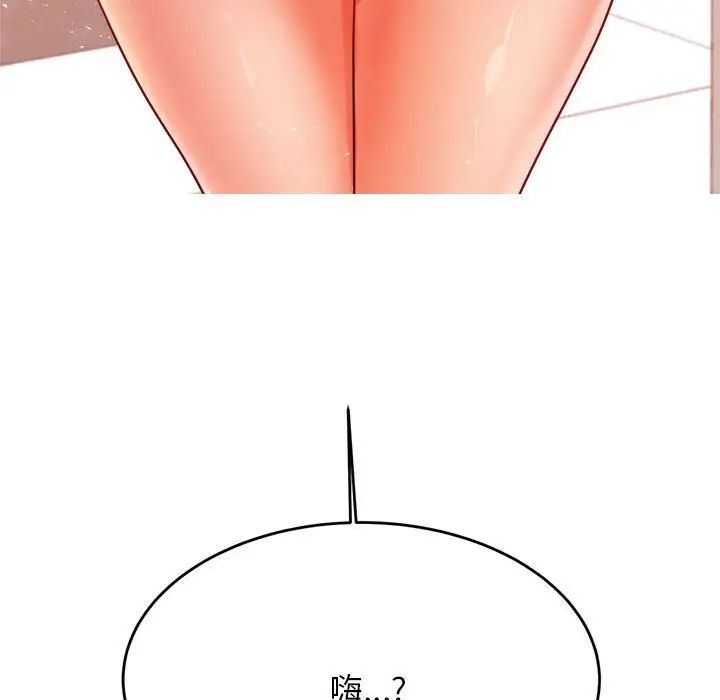 我的专属老师第12话