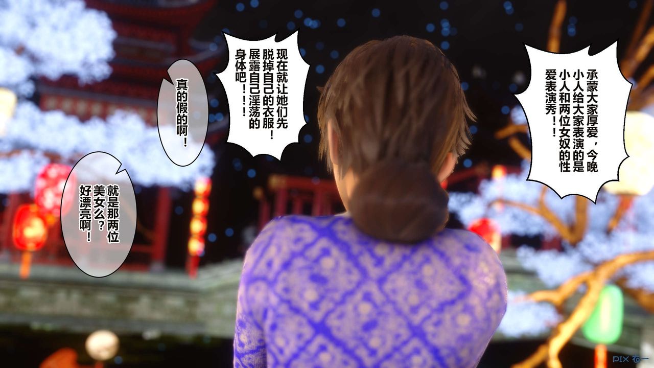 [3D]黃蓉傳第58話