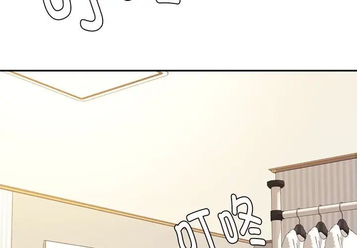 我的专属老师第13话