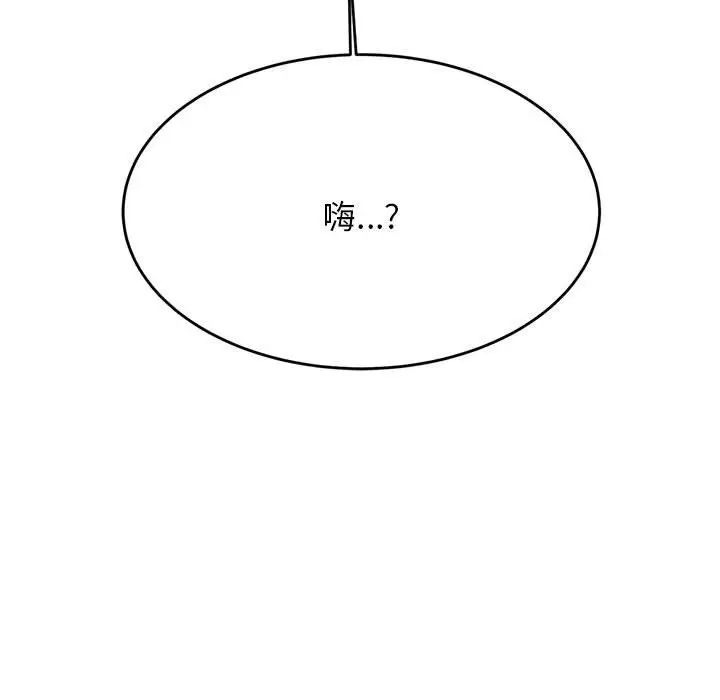 我的專屬老師第13話