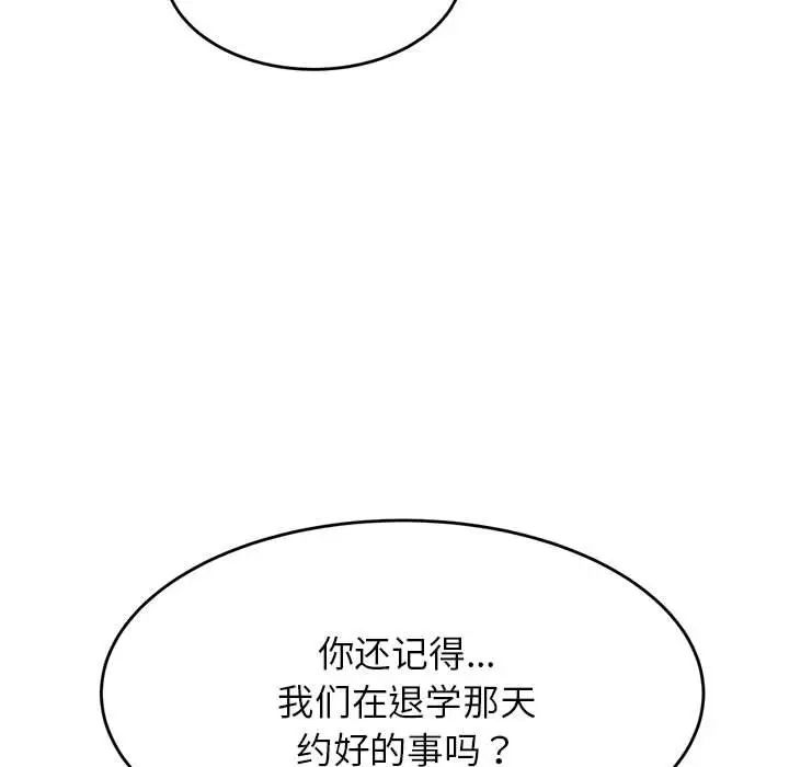 我的专属老师第13话