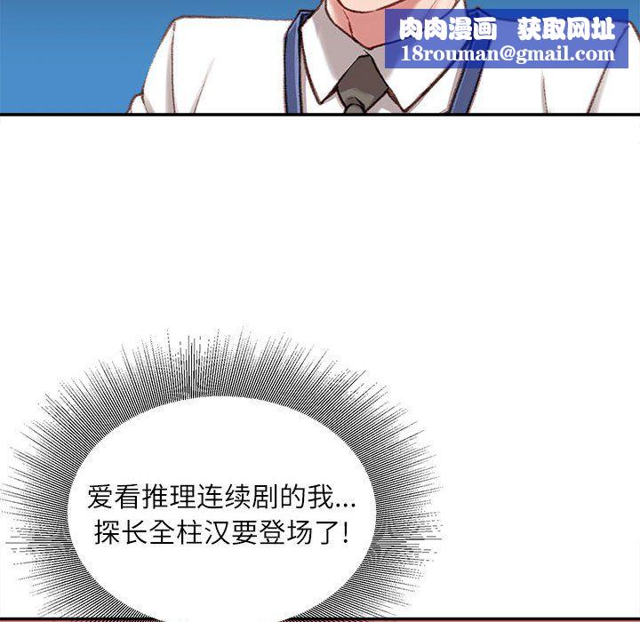 不务正业第34话