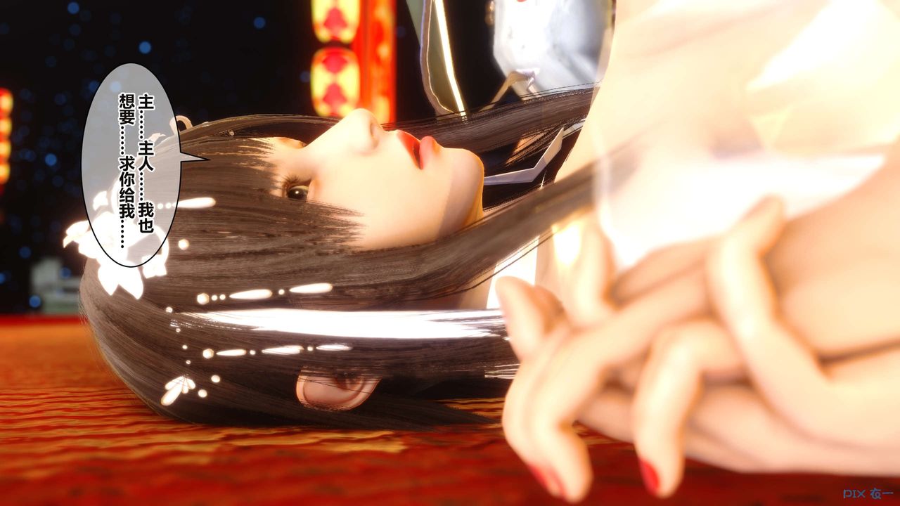 [3D]黄蓉传第58话