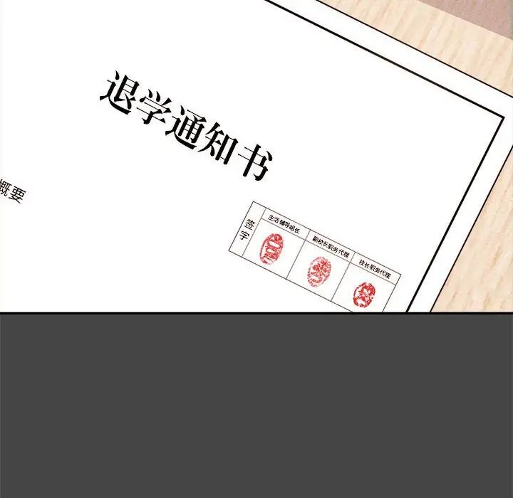 我的專屬老師第13話