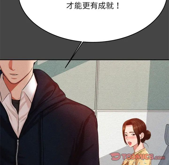 我的专属老师第13话