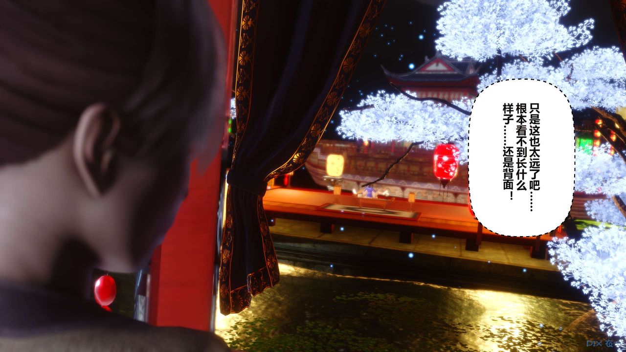 [3D]黄蓉传第58话