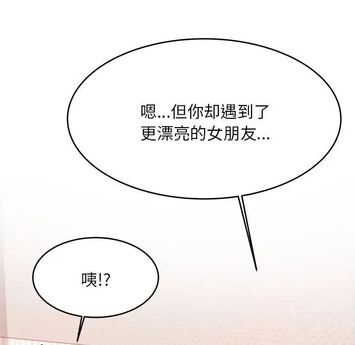 我的专属老师第13话