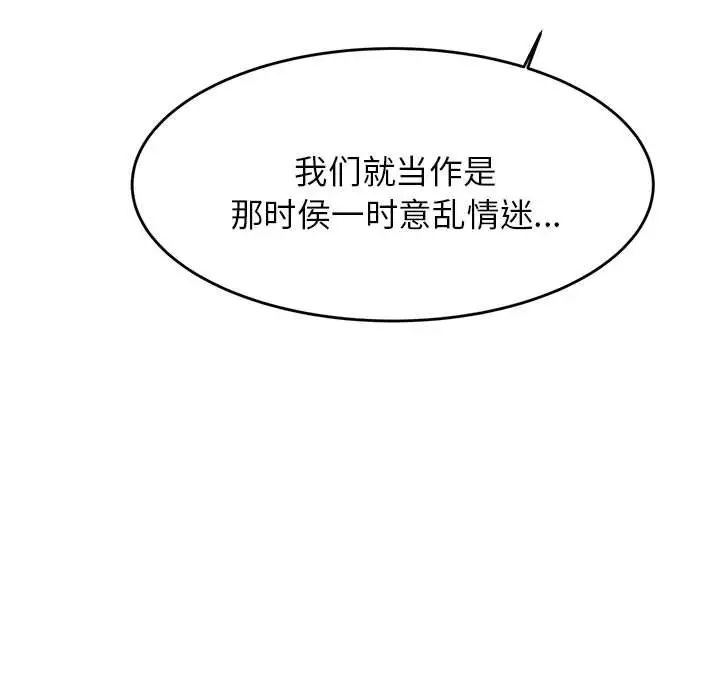 我的专属老师第13话