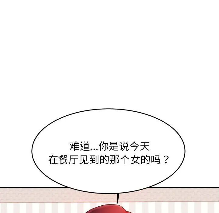 我的专属老师第13话