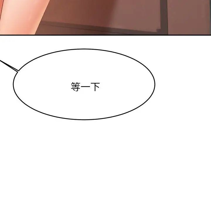 我的专属老师第13话