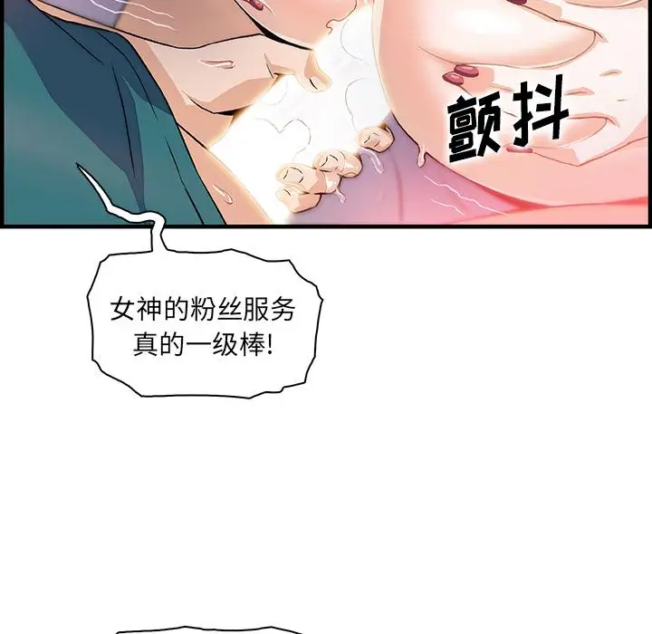 你和我的小秘密第49章