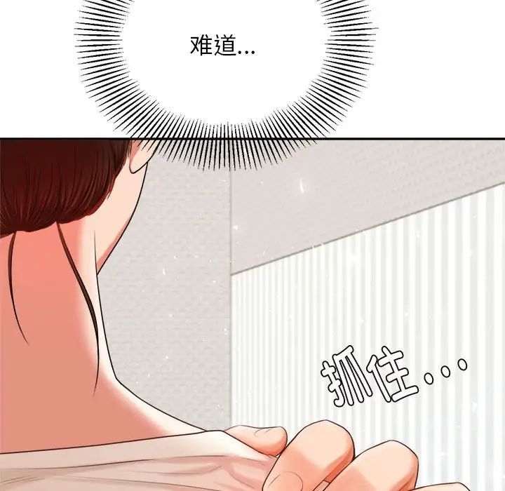 我的专属老师第13话