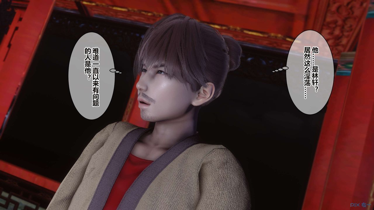 [3D]黄蓉传第59话