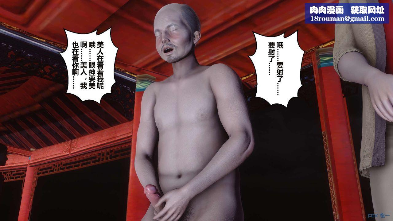 [3D]黄蓉传第59话