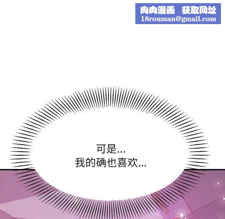 我的专属老师第13话