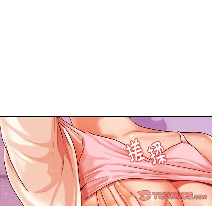 我的专属老师第13话