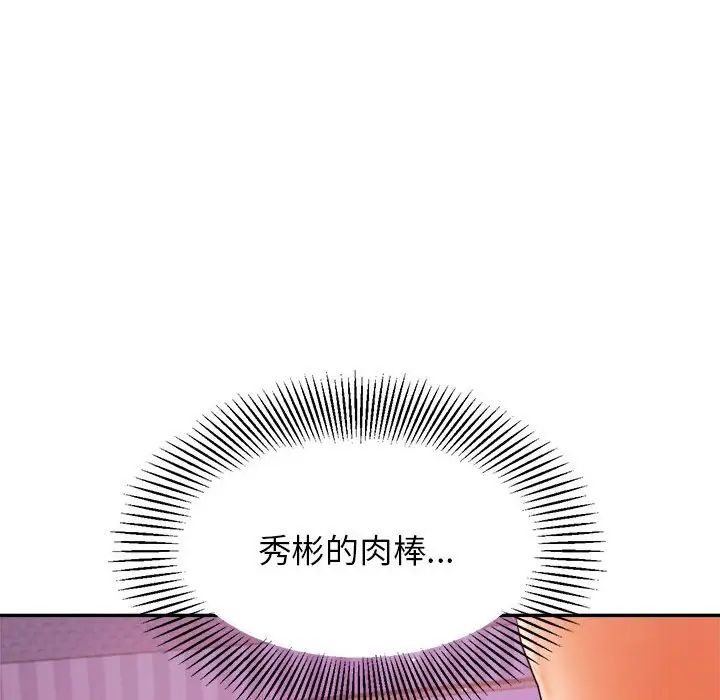 我的專屬老師第13話