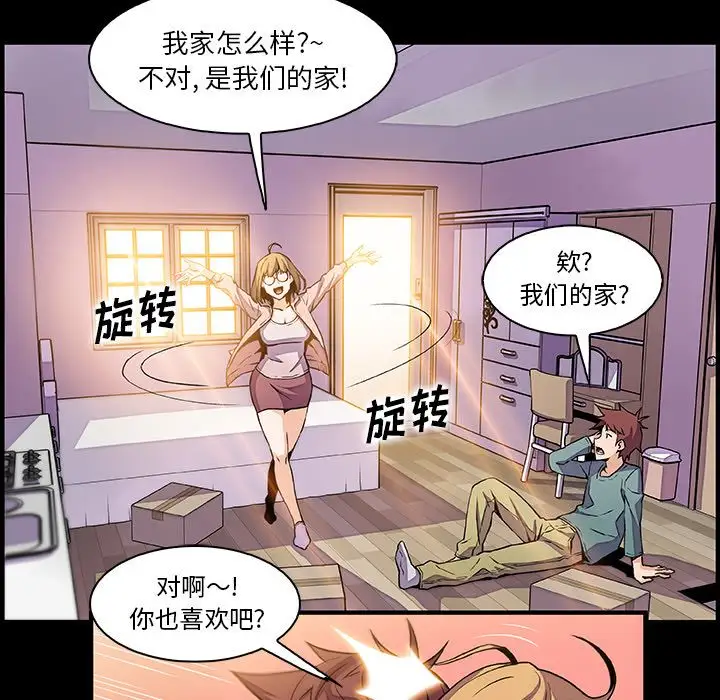 你和我的小秘密第50章