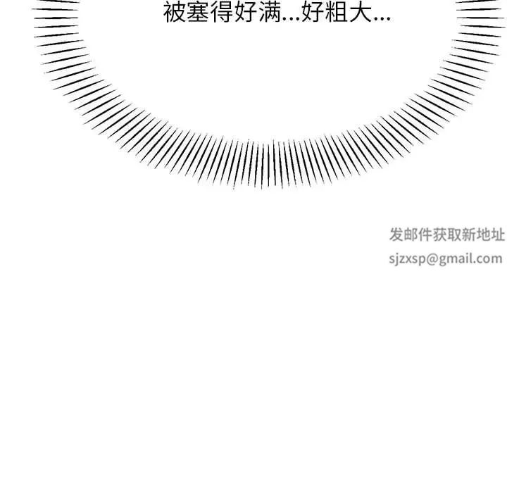 我的专属老师第13话