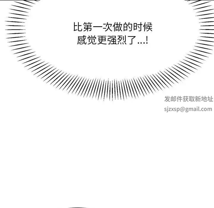 我的专属老师第13话