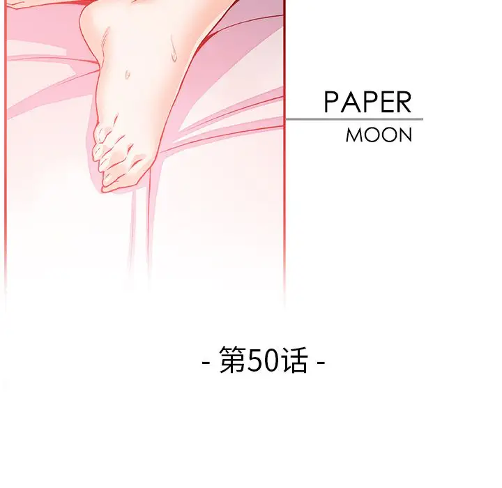 你和我的小秘密第50章