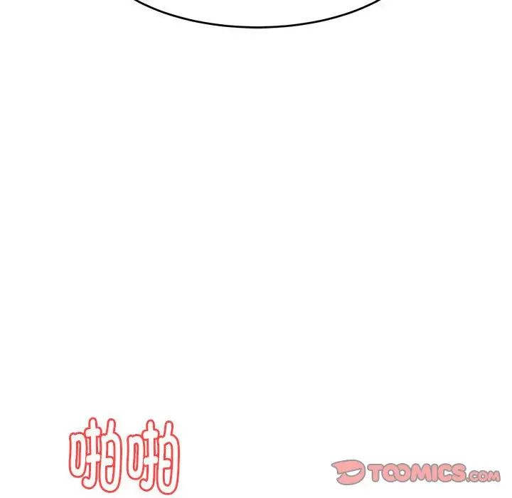 我的专属老师第13话