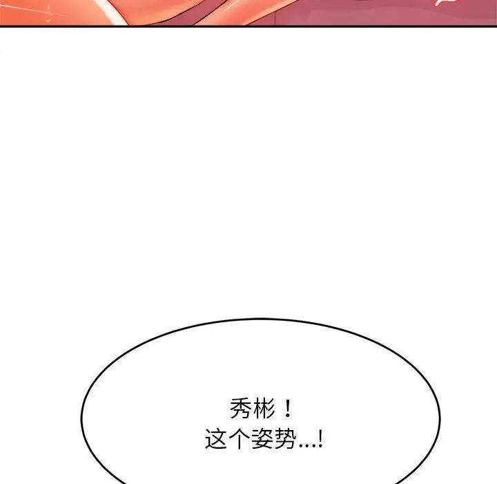 我的专属老师第13话