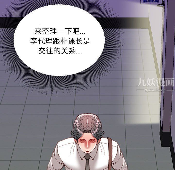 不务正业第35话