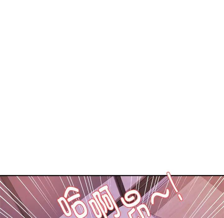 我的專屬老師第13話