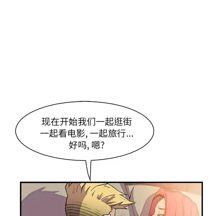 你和我的小秘密第50章