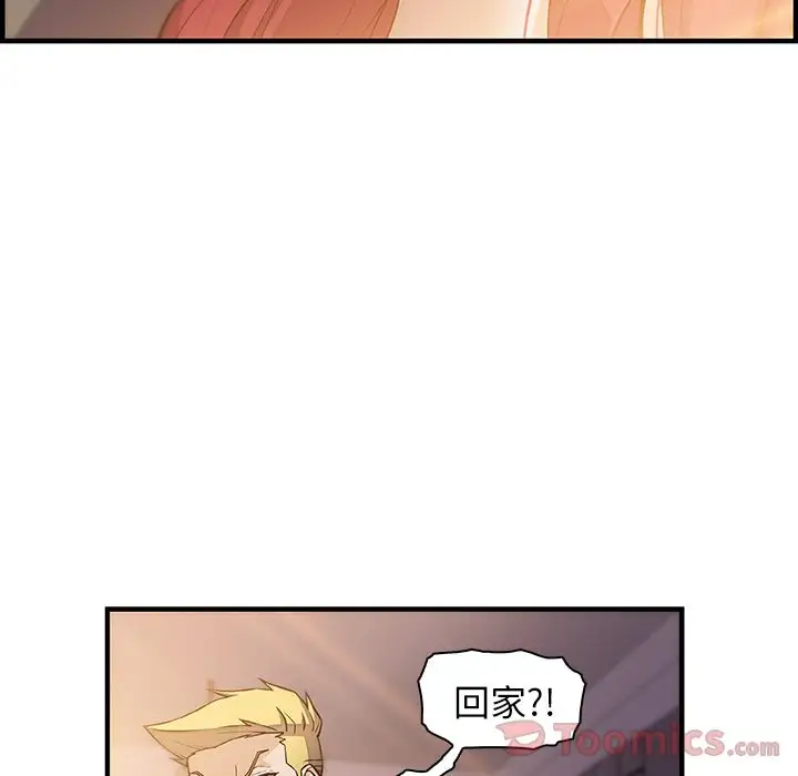 你和我的小秘密第50章