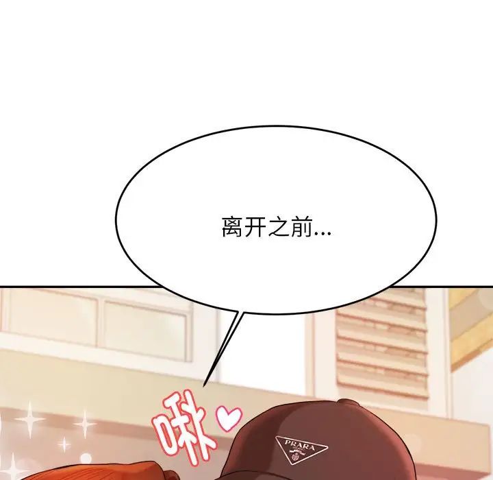 我的專屬老師第13話