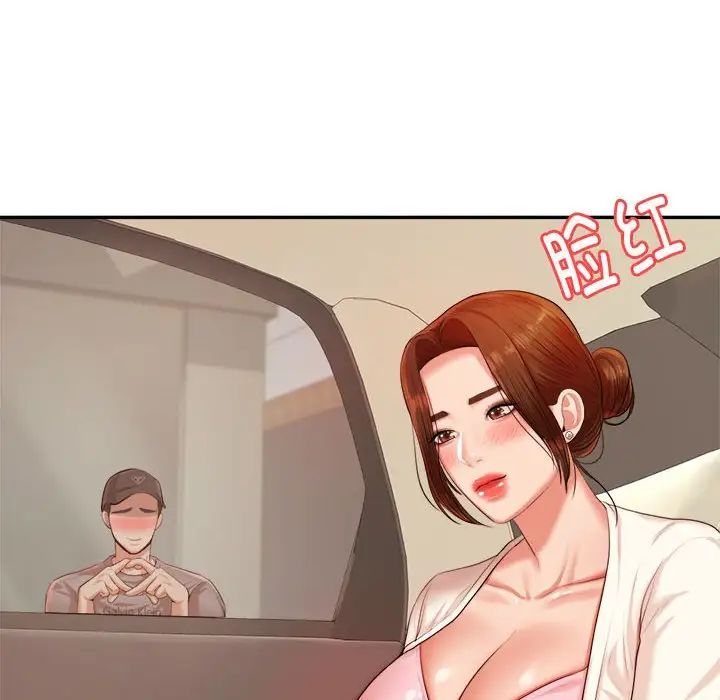 我的專屬老師第13話