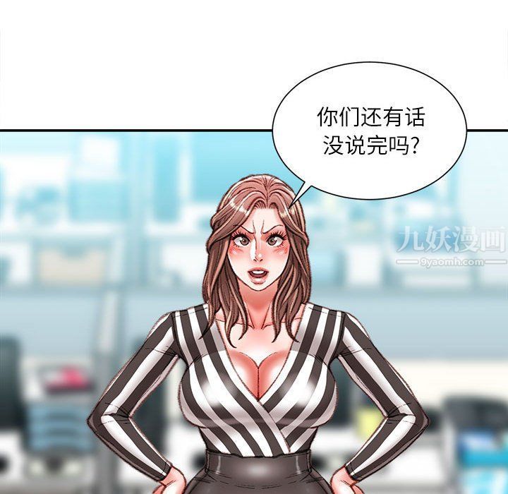 不務正業第35話