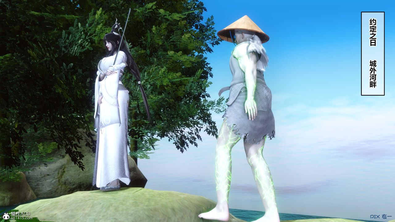 [3D]黄蓉传第61话