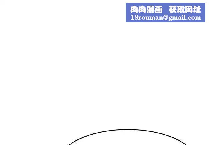 我的專屬老師第14話