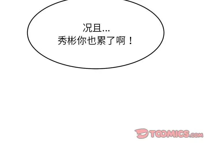 我的專屬老師第14話