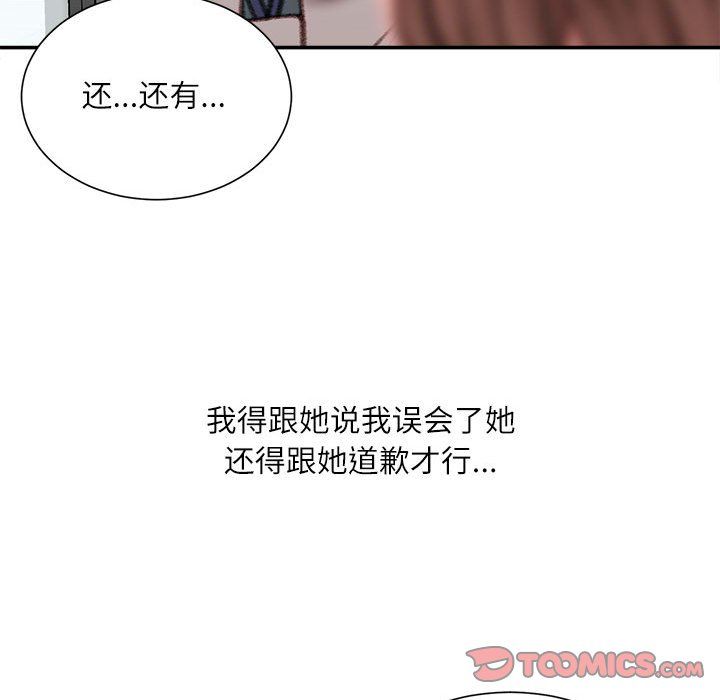 不务正业第35话