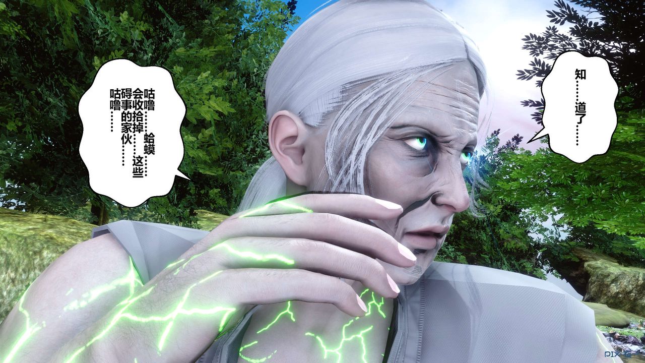 [3D]黄蓉传第61话