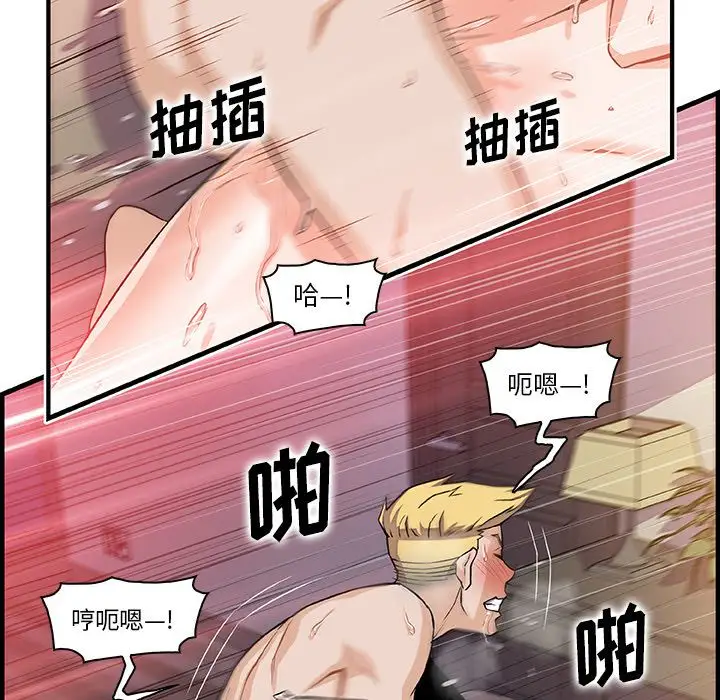 你和我的小秘密第50章