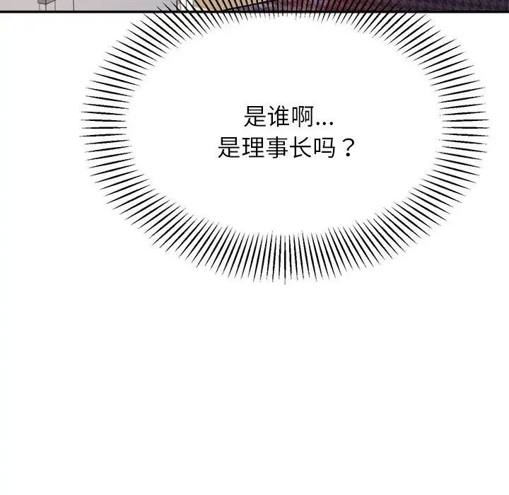 我的专属老师第14话