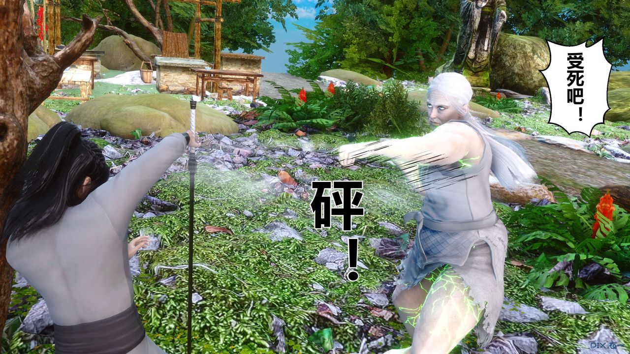 [3D]黄蓉传第61话