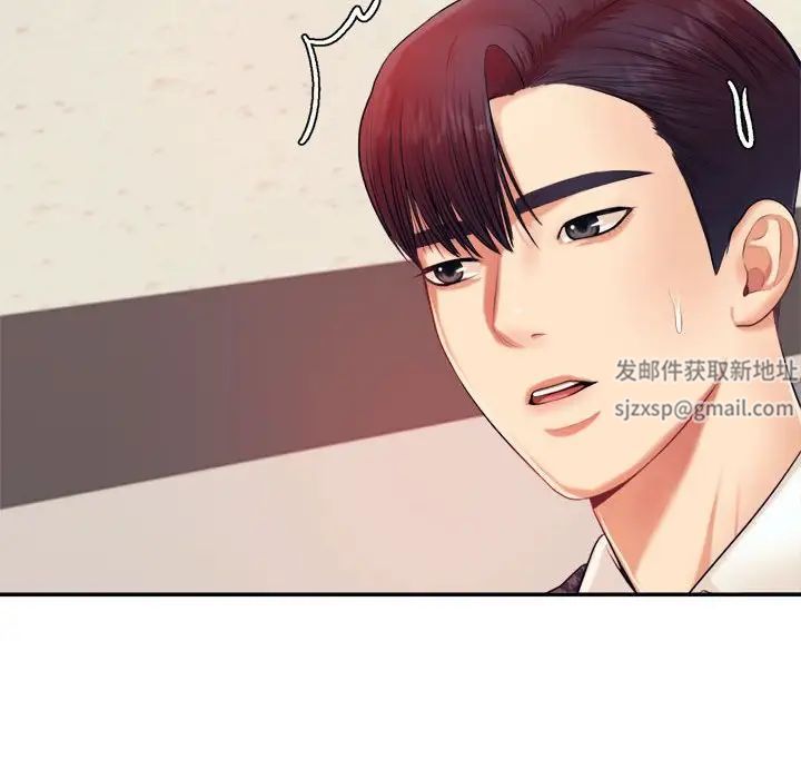 我的專屬老師第14話