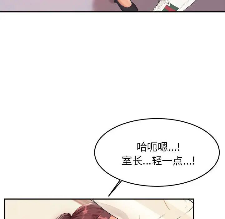 我的專屬老師第14話