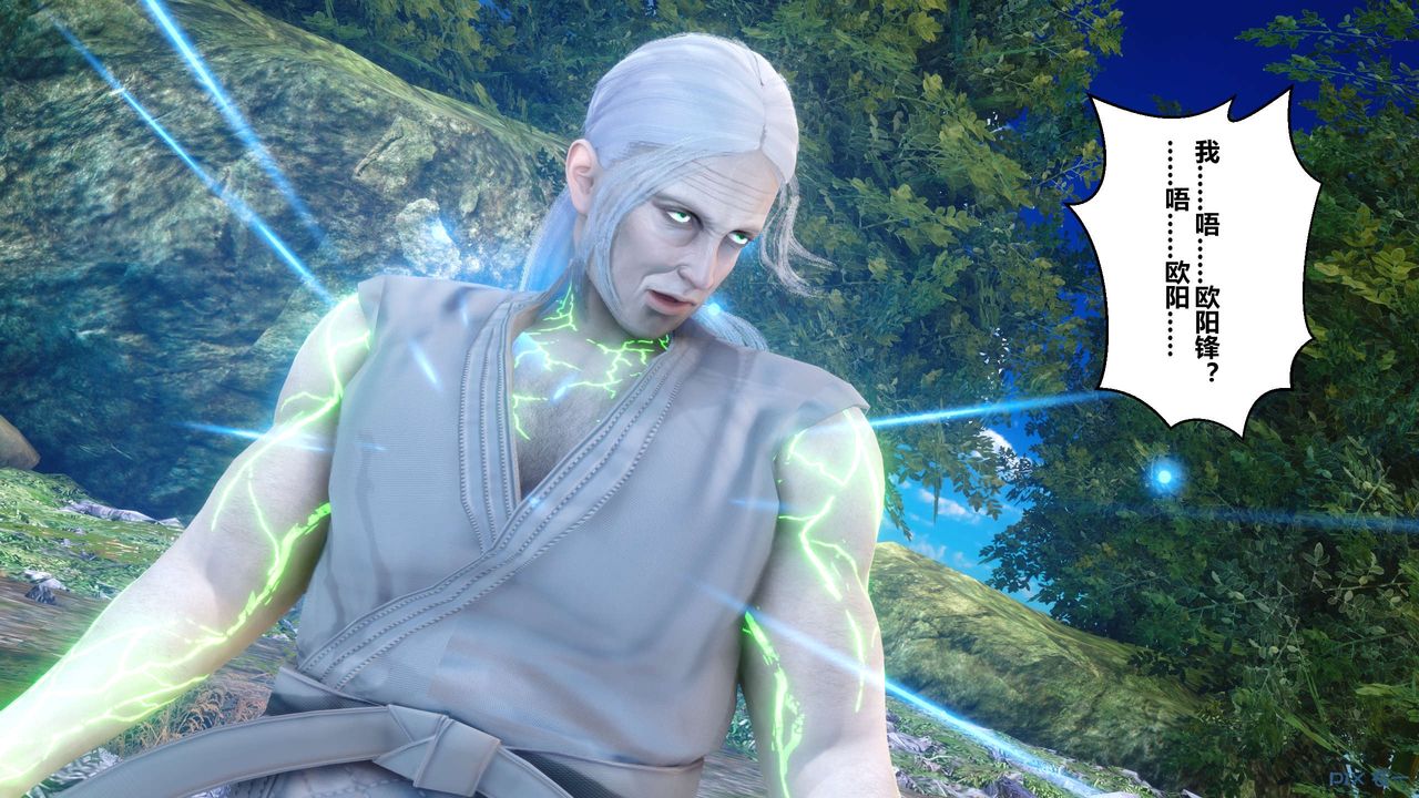 [3D]黄蓉传第61话