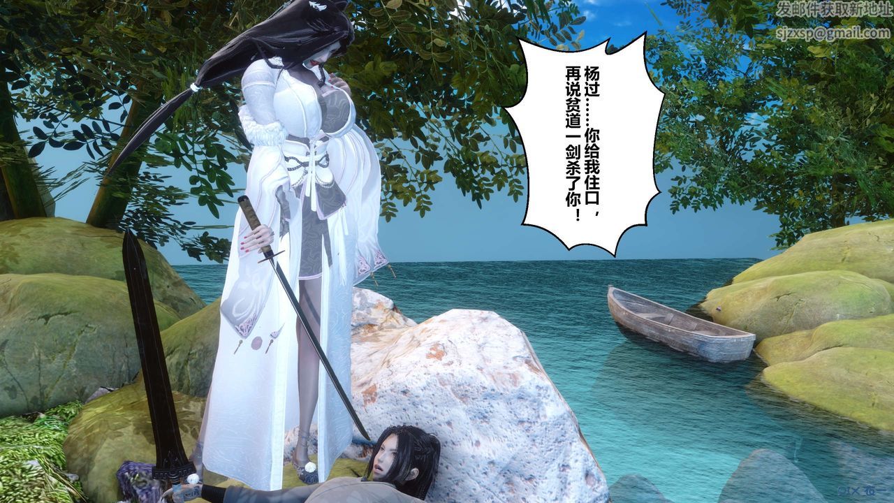 [3D]黄蓉传第62话