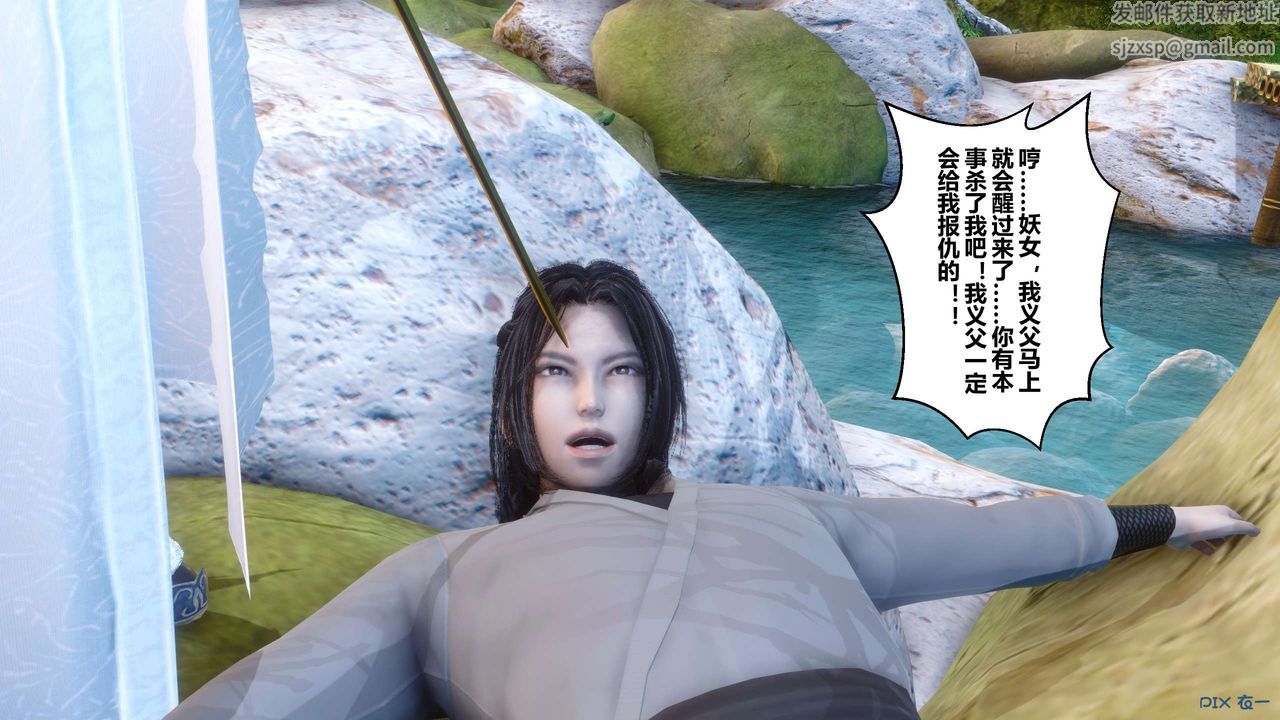 [3D]黄蓉传第62话