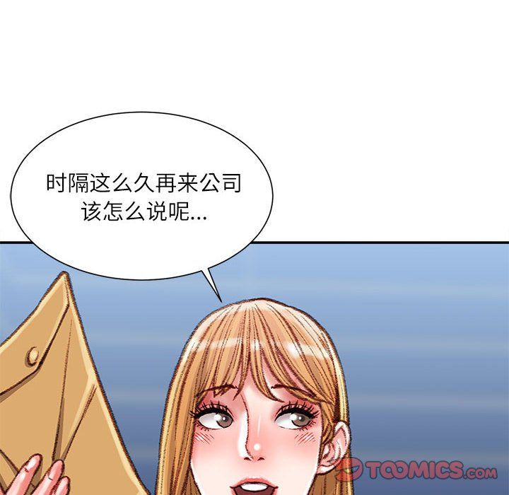 不务正业第36话