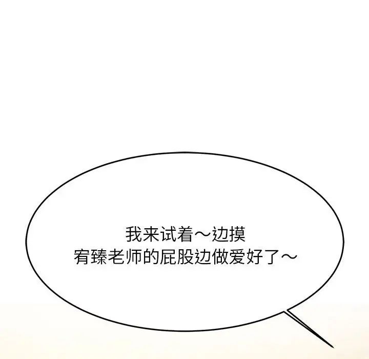 我的专属老师第14话